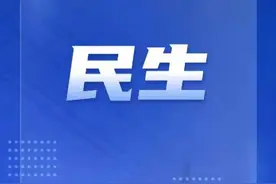 @湛江参保人，医保账户赶紧激活，有一笔钱待领~图片