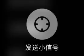 Apple Watch微信的专属信号图片