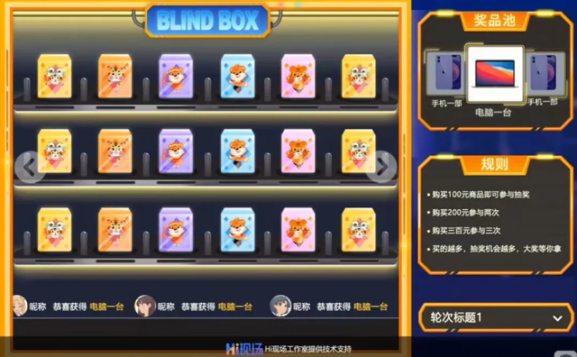 Hi现场:如何选择一个靠谱的互动抽奖软件?重点看这3样
