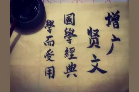 国学《增广贤文》九十三，知足常乐，莫要贪心图片