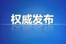 最高补1.3万！2024年吉林省汽车置换更新补贴启动！如何申请？官方解答来了！图片