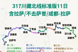 【317川藏北线】路线图+详细路书（1）图片