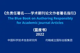 论文署名新规发布图片