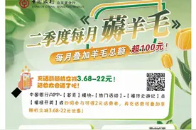 快来薅羊毛了！中国银行手机银行让你每月立省百元！图片