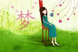 华胥梦·蝴蝶梦·黄粱梦·南柯梦——中国文学中的四大奇梦图片