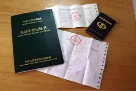 二手车过户都需要什么图片