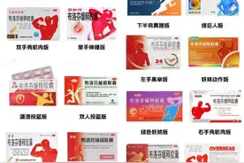 向网友们真诚发问：姿势越离谱的布洛芬效果越好？图片