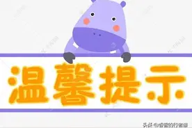 我踩雷区啦，在头条创作的友友们，惨痛的教训，避免踩坑图片