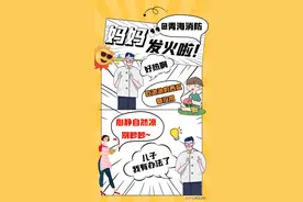 妈妈发火了！图片