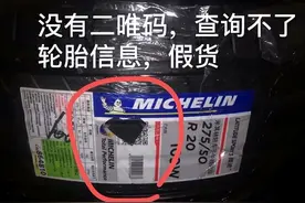 便宜几十块的网购磨标胎，为什么不建议买图片