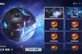 LOLM“执手绘星”两款限定皮肤登场啦！教你轻松拿下图片