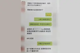 微信聊天弹出这两个界面，一定要提高警惕图片
