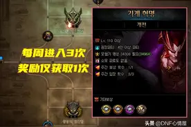 DNF：9.14巴卡尔征战更新！3种新武器属性曝光，技攻腰带卡片来临图片