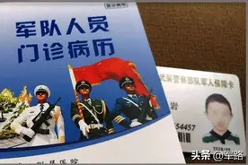 军属有无保障卡的区别，终于厘清了图片