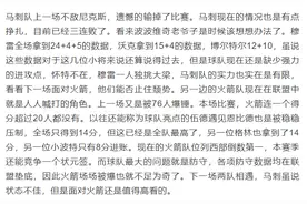 01/12篮球竞彩推荐：马刺VS火箭，国王VS湖人，心水二串一图片