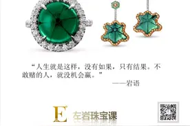 绿宝石王者——祖母绿入门指南图片