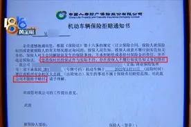 “人寿”多次拒赔，找谁都没有用？图片