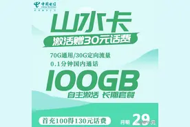 普及：通用流量和定向流量，有一些认知误区不知道你中了吗？图片
