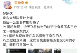 悲壮！京东开启“自杀式单向物流”驰援上海图片