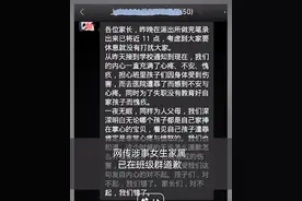 2名13岁女生将清洁漂白液倒入同学水杯，家长疑在班级群道歉，律师：不满14岁不担责，可起诉家长索赔图片