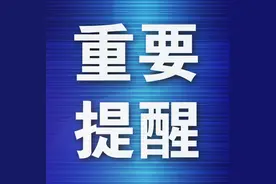 记满12分驾驶人3月底前尽早参加满分教育图片