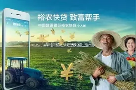 建行裕农快贷征信要求及注意事项参考图片