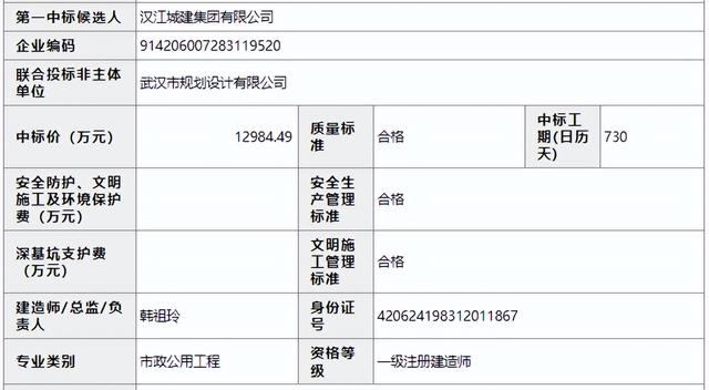 下半年，武汉彻底爆发