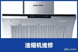 如何判断油烟机是否故障？需不需要找维修师傅？图片