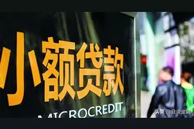 这家小贷公司主动放弃债权，欠的钱不用还了图片