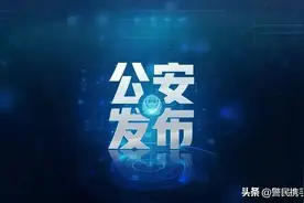法治日报 ：青岛铁警闻令而动确保铁路运输和群众生命财产安全图片