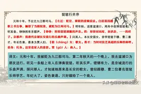 高一语文必修上册《琵琶行》笔记，预习可用图片