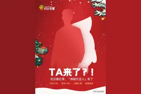 官宣自己代言，快乐番薯CEO被“骂”惨图片