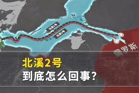 北溪管道被炸警示中国：一旦开战，美国绝对敢封锁马六甲图片
