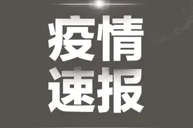 赤峰市新冠肺炎疫情报告（截至12月1日24时）图片