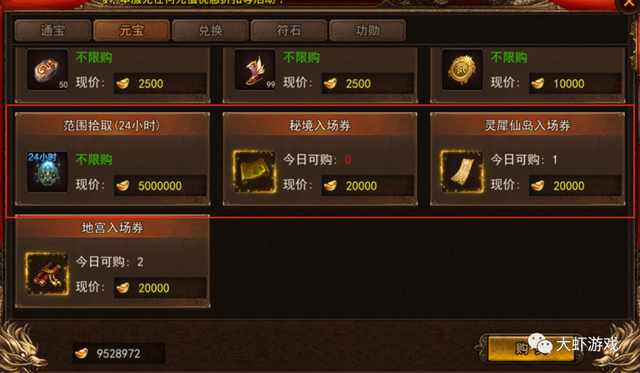 传世骑战版：金装裁决之骑战天下新手攻略详细介绍