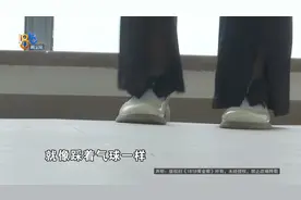 新房这个位置 她说像踩气球图片