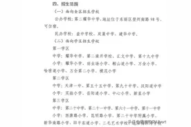 天津市区初中招生政策公布，各区私立学校改制结果官宣确定图片