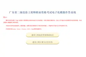 又1省发布2022年二造考试通知！机考、当场出成绩…图片