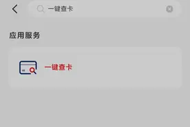 手机可以查询自己有多少银行卡了图片