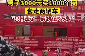 （视频）山西：男子套圈3000元套中2辆小汽车， 只带走了一辆，价值3万多图片