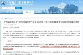 提醒：最后15天，继续教育将结束，逾期未办将无法报名、证书作废图片