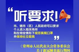 速看！江苏多地发布省内来返政策图片