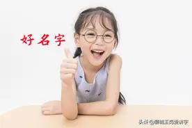 文化解读：“梓”字为何成为最热捧的名字？这样跟风好吗？图片