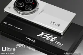 ViVo X300外观曝光,后置3摄+极致曲面屏+骁龙8Gen4,感觉提升多少?图片