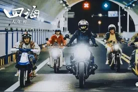《四海》中的摩托车 ︳电影上映前小小盘点下剧中车型图片