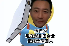 “妈宝富二代”为爱剥虾，最终却变“电费侠”，成内娱最大笑话图片