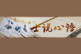 士说心语丨时隔七年，当我再次见到老班长……图片
