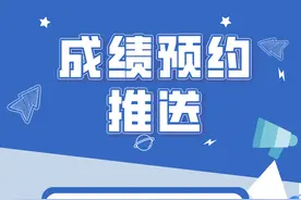 贵州省2022年高考成绩即将发布，查分渠道来了图片
