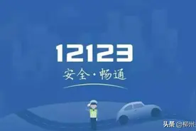 变更机动车信息要注意！车辆这些地方变动，要及时办理变更登记或变更备案！图片