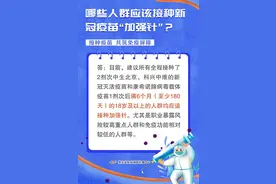 “加强针”疫苗有无效？钟南山院士作出了最新判断……图片